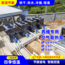 水产养殖恒温空气能热泵鱼池对虾规模养殖大型恒温加热水源热泵