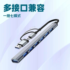 USB HUB;数码音频线;转换器切换器