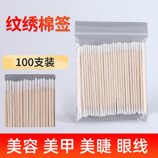 Double-headed two-pointed tattoo cotton swab ultra-fine pointed cotton swab disposable cotton swab essential oil tattoo makeup cotton swab wholesale