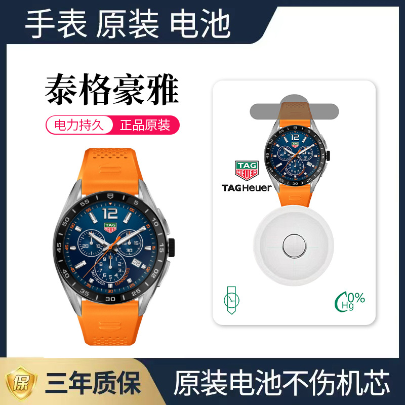 适用泰格豪于雅手表原装电池专用394 395 364 377 371373男表女表