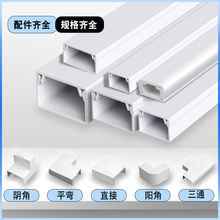 pvc线槽明线遮挡隐形家用地面自粘明装方型地线槽防踩电线走线槽