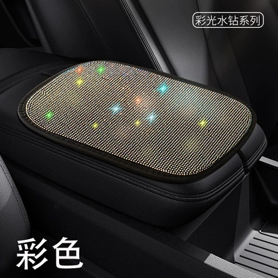 Car Armrest Box Mat Multi-Color Armrest box pad - colored-diamond-arrestant-pad