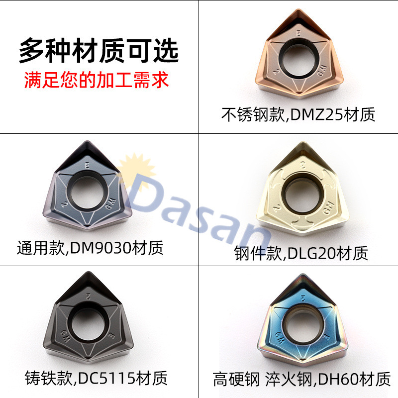 WNMU080608快进给铣刀片 (4)