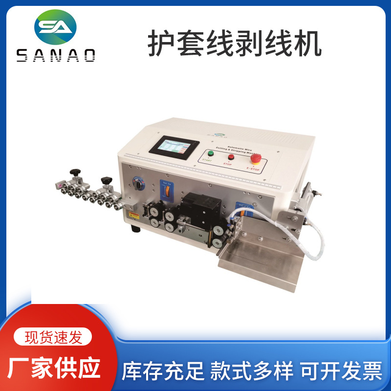 全自动裁线剥皮机外皮内芯线一次性完成