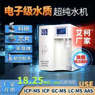 ���°댧�w�аl�O�� 50L/H ����ˮ�C����ˮʧЧ����������O��