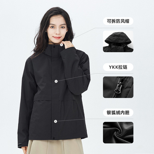Xinniaojia hard-shell anti-storm rain jacket for men and women, three-in-one two-piece set, silver fox velvet ski and mountaineering suit customization