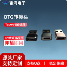 OTG转接头3.1type c转usb2.0公头Type-c转接头c转usb母转换器带灯
