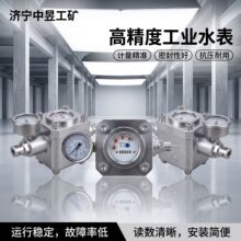 ZGS-2.5高压水表 煤层注水双功能水表 井下水量压力同步计量表