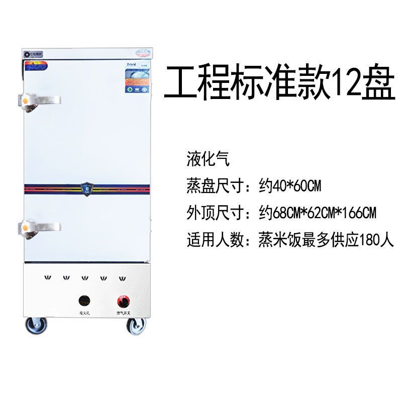 Ahorro de energía arroz al vapor de gas vapor de gas vapor de gas natural vapor de arroz comercial máquina de pan al vapor de arroz vapor eléctrico de doble propósito vapor de arroz