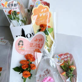 花伴影教师节牛皮纸袋单支袋多支袋牛皮纸花袋节日花束袋鲜花包装