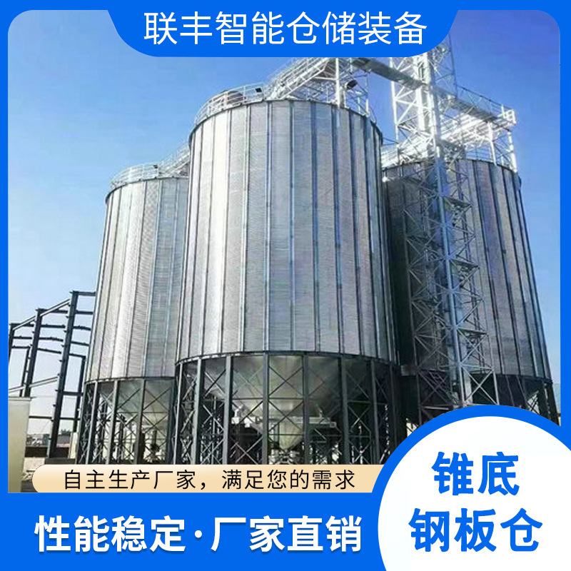 100吨储粮罐厂家储罐粮食仓储设备 专业生产厂家 平底锥底钢板仓