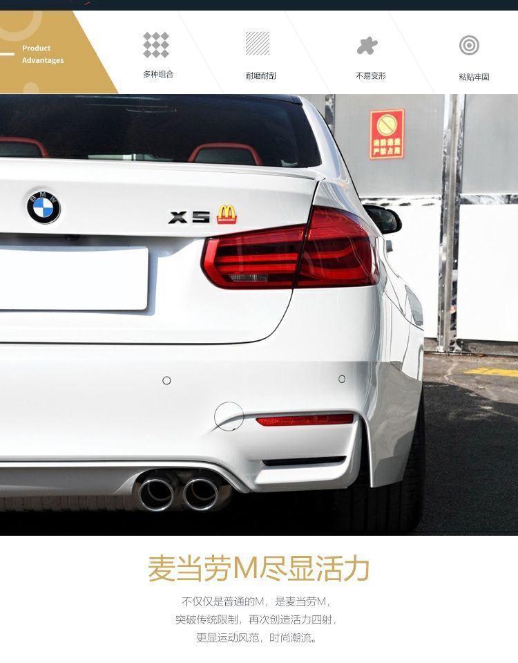 Suitable for BMW M and McDonald's car stickers, new 135 series X1, X3, X5, and X6 models, specifically designed for rear emblems, offering a personalized modification