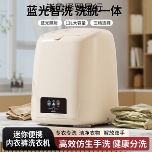 Mini Folding Washing Machine with Integrated Washing and Drying, Fully Automatic Small Underwear and Socks Washing Machine, Dormitory Essential