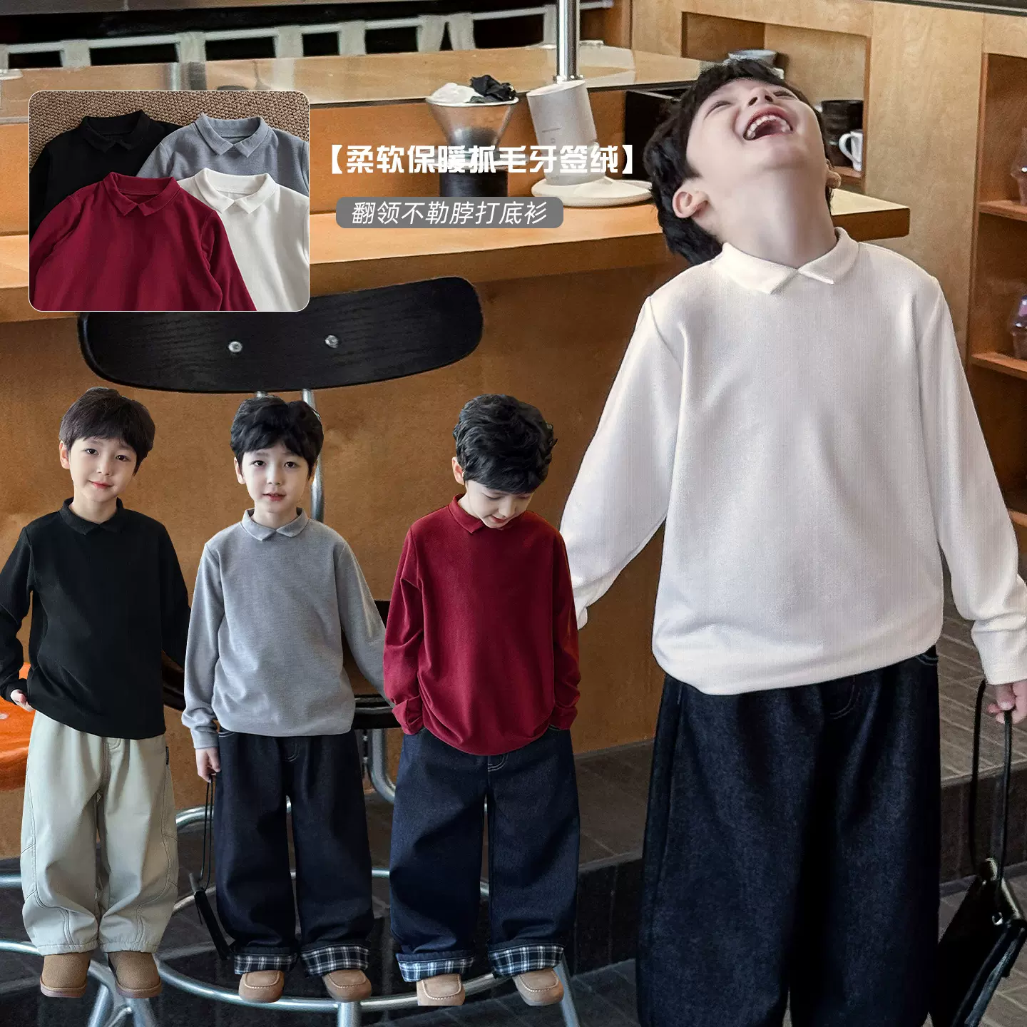 童酷2025男童冬季新款百搭纯色中小童柔软牙签绒翻领儿童打底衫潮
