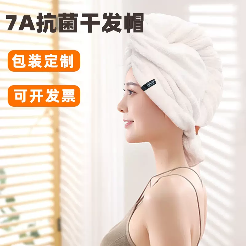 7A抗菌干发帽宽尾加大浴帽吸水速干洗头包头发毛巾加厚免吹干发帽