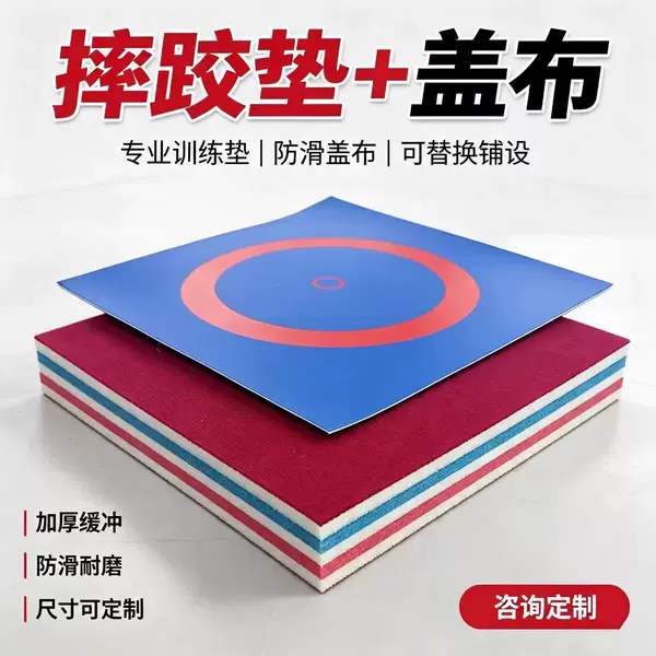 Wrestling mat competition training floor mat freestyle wrestling sanda cover cloth PVC cover cloth martial arts wrestling arena cover