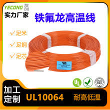 30V�F������PFA UL10064�ͻ���ȼ�͸ߜ�늾��S��ֱ��