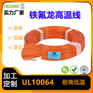 30V�F������PFA UL10064�ͻ���ȼ�͸ߜ�늾��S��ֱ��
