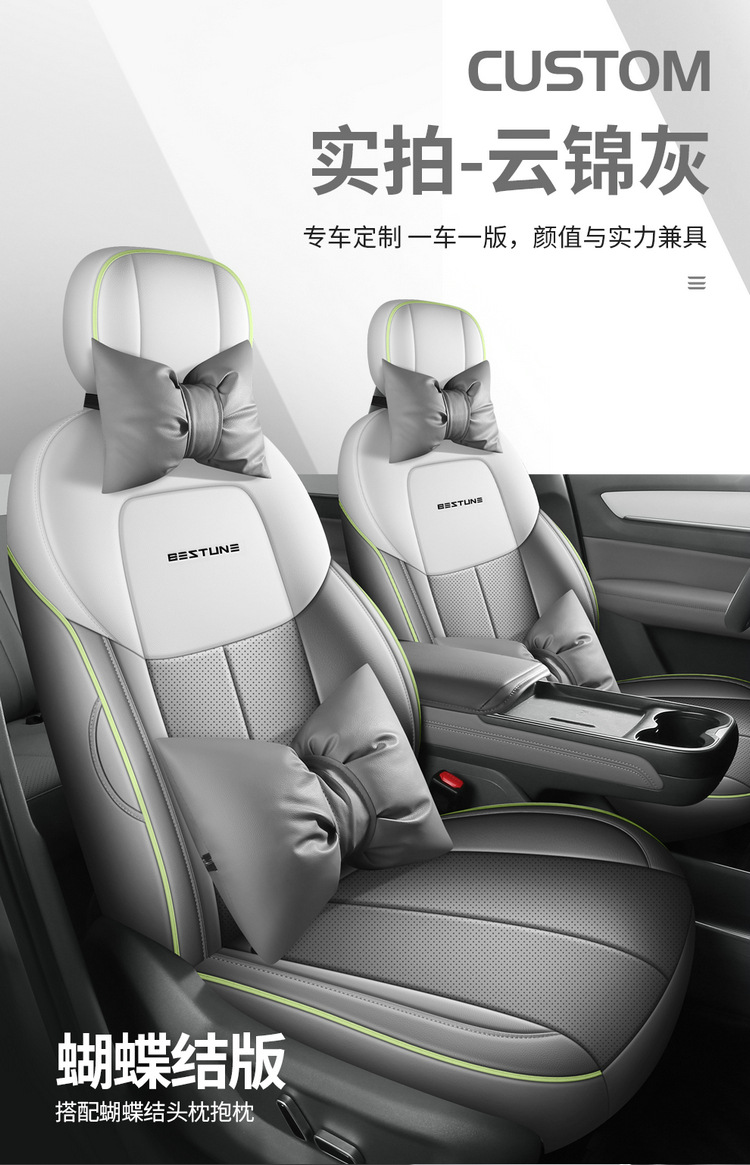 Suitable for 2025 Pentium Yueyi 03 Special Car Fully Enclosed Car Seat Cover Perforated Breathable Car Seat Cover