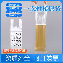 接尿袋男一次性病人便利接尿器医用老年人卧床瘫痪小便失禁集尿袋