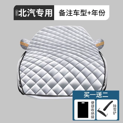 winter, Car snow shield - special-thick-lengthening-baic-special-snow-shovel-storage-bag