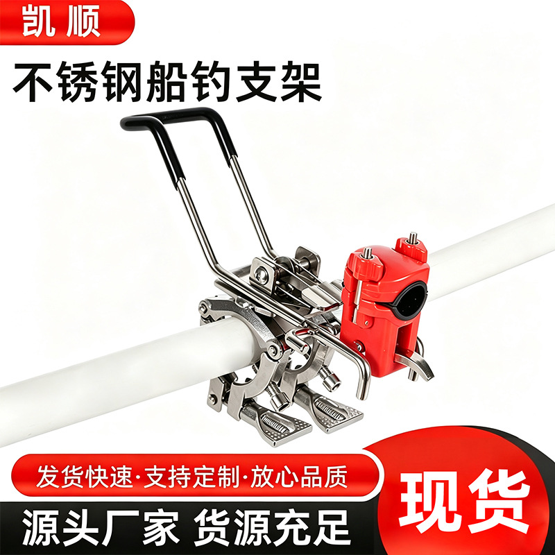 Stainless Steel Boat Fishing Bracket Fishing Boat Railing Rod Holder Stainless Steel Marine Hand Rod Sea Rod Fishing Rod Holder