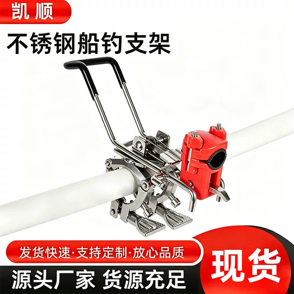 Stainless Steel Boat Fishing Bracket Fishing Boat Railing Rod Holder Stainless Steel Marine Hand Rod Sea Rod Fishing Rod Holder