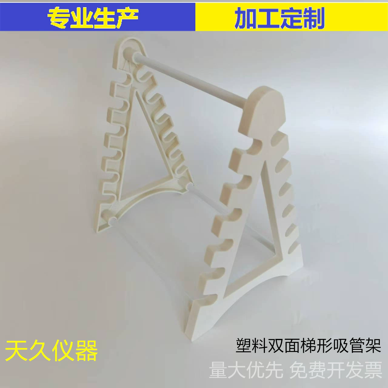 Экспериментальная белая пластиковая трапециевидная подставка для пипеток из полипропилена, градуированный держатель для пипеток на 12 позиций, комбинированная двусторонняя трапециевидная подставка для бюреток