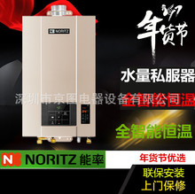 NORITZ/能率 GQ-16D2FEXQ零冷水燃气热水器智能恒温室内强排机
