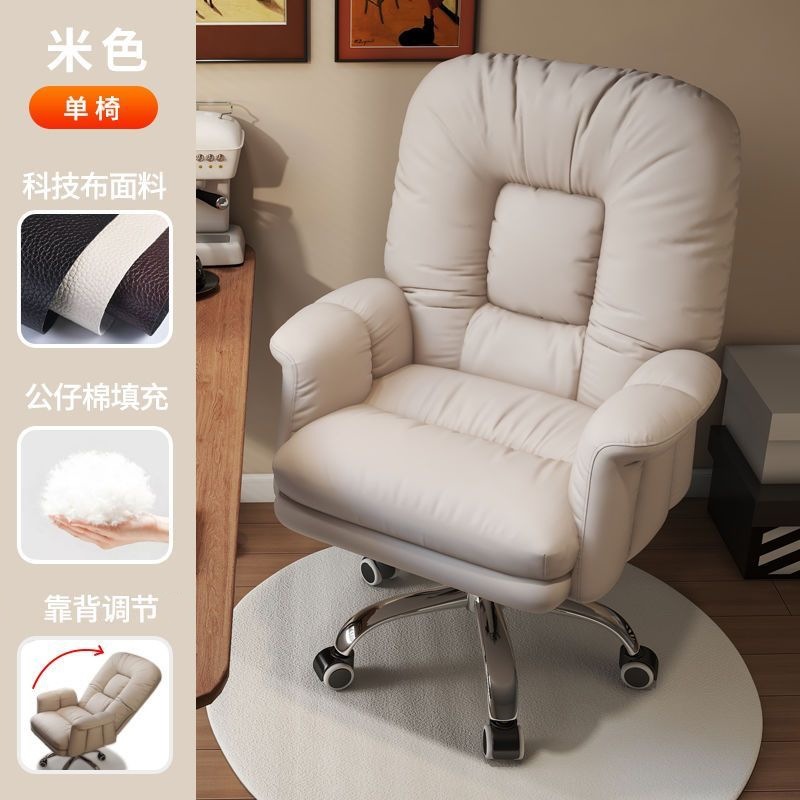 silla de computadora para el hogar sedentario silla de escritorio sala de estar silla de deportes eléctricos sofá perezoso silla de oficina