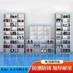 ステンレス鋼スタッフマルチドア多層靴キャビネット無塵工場浄化ワークショップ研究室ドレッシングルームマルチコンパートメント靴交換スツール