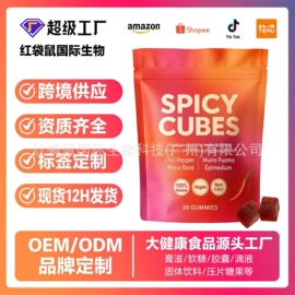 复合保健产品;软糖;植物精华