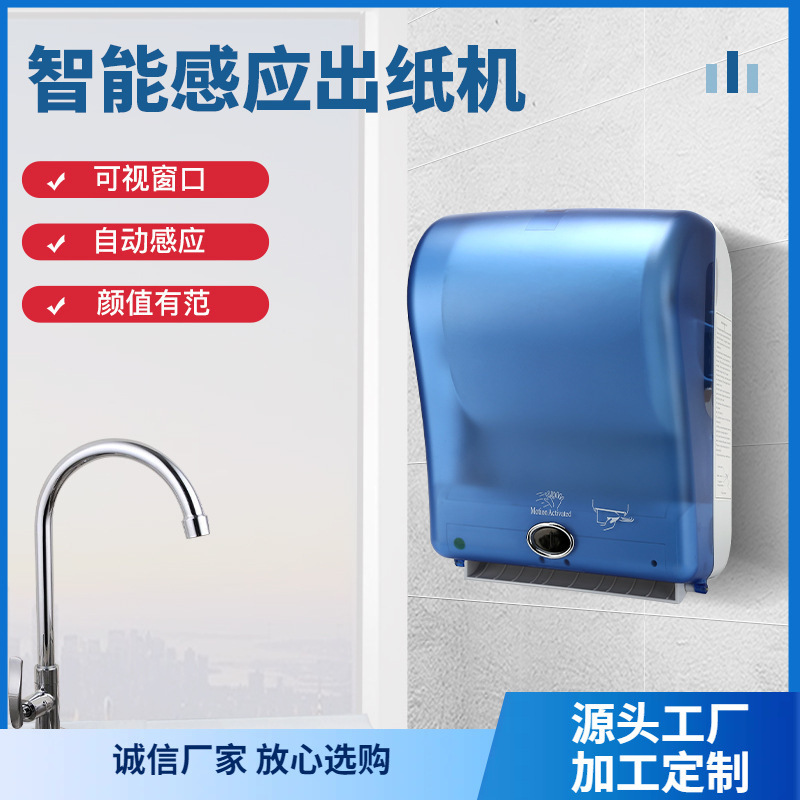 Automatic Paper Dispenser, Smart Paper Towel Dispenser, Electric Paper Towel Holder, Automatic Hand Towel Box, Sensor Paper Dispenser, Paper Towel Dispenser