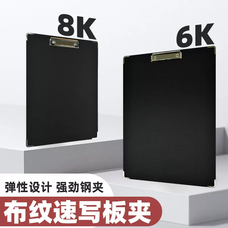 8K6K黑色布纹防水速写板夹8开美术速写夹A3速写板夹儿童速写板夹