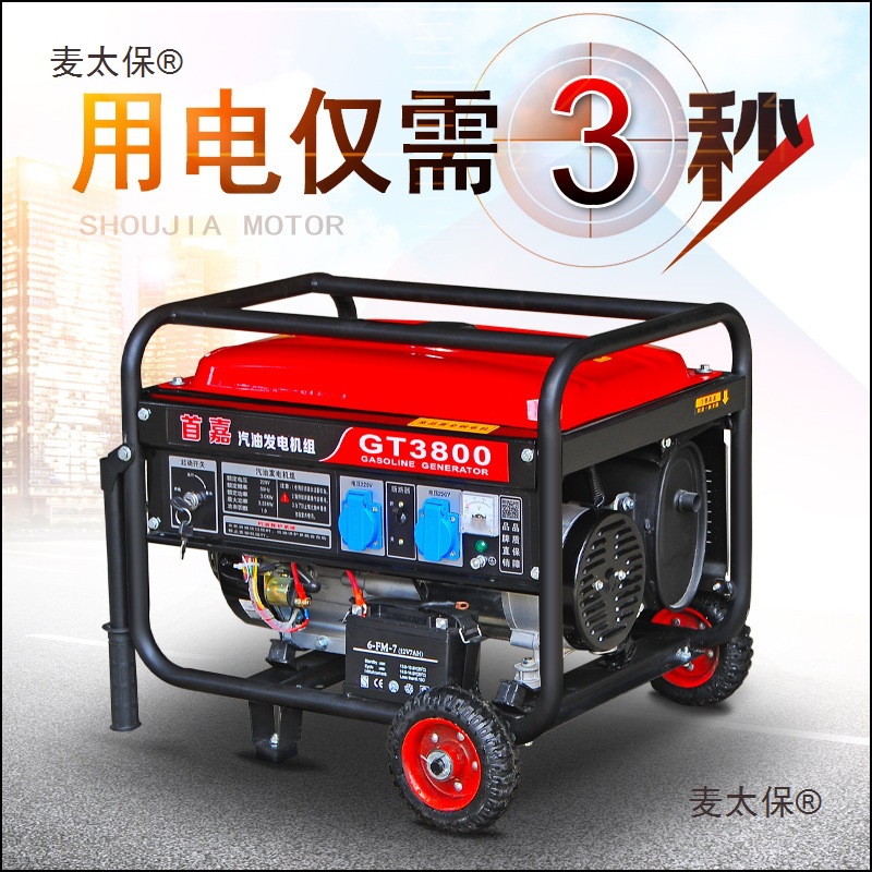 首嘉汽油发电机单相220V家用3kw/5kw/6KW/8KW/10千瓦12KW三麦太保