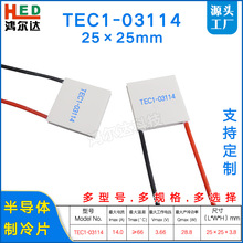 25*25mm�뵼������ƬTEC1-03114��ҵҽ�� ���������Ƭ3.7V��14A