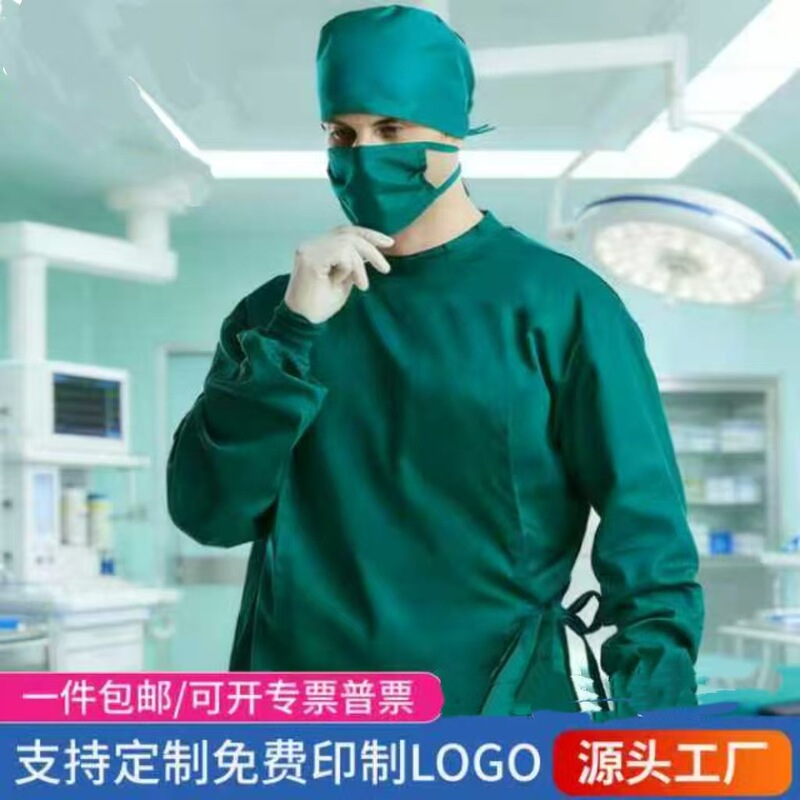 Surgical Gowns for Medical Staff, Pure Cotton, Dental Implant Doctor Workwear, Medical Green Surgical Gowns for Men and Women Surgical Gowns for Medical Staff, Pure Cotton, Dental Implant Doctor Workwear, Medical Green Surgical Gowns for Men and Women
