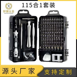 手动螺丝套装;其他维护工具;十字螺丝刀