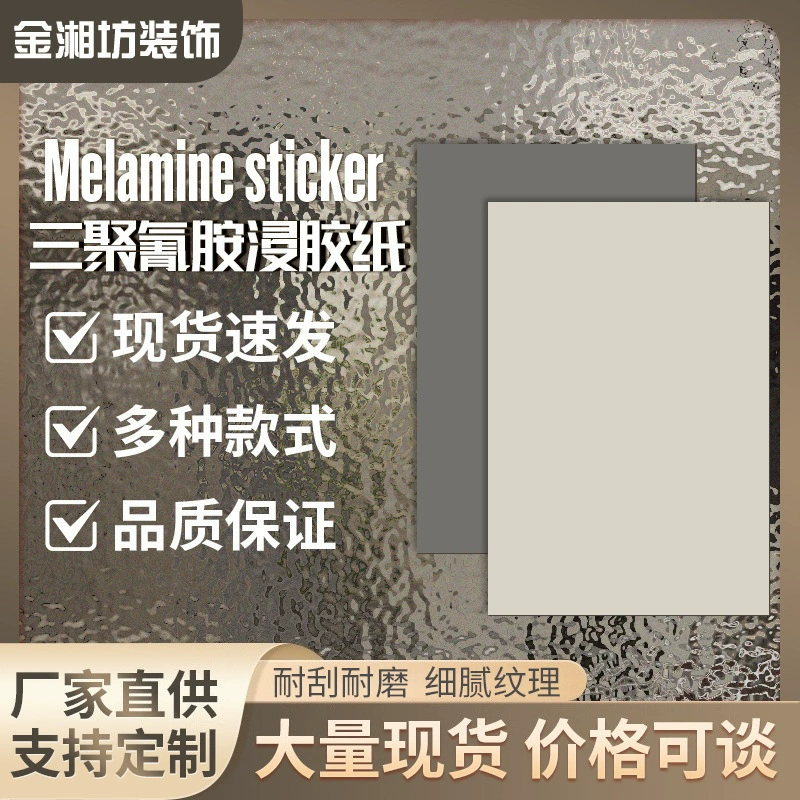 Меламинированная бумага Normcore, однотонная наклейка, стильный подложка, сертифицированная SGS, фон для рабочей одежды, декор для стен и шкафов