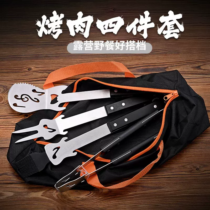 创意烧烤工具音乐系列吉它烤具不锈钢叉铲来扫袋装便提户外BBQ