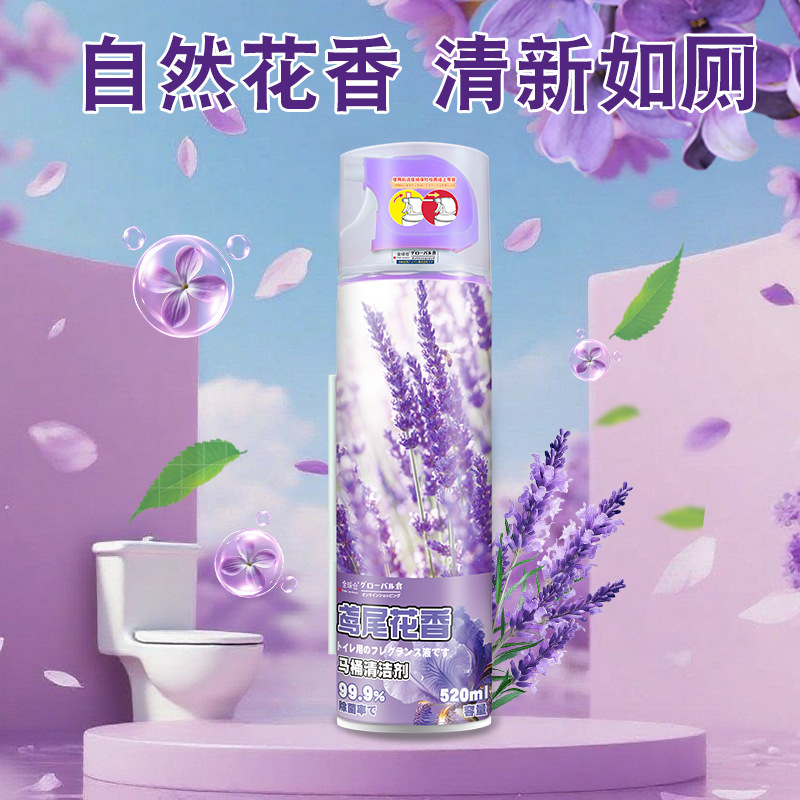Global Warehouse Toilet Cleaner Mousse Foam Powerful Stain Remover Urine Scale Remover (520ml) Purple Swallowtail Flower