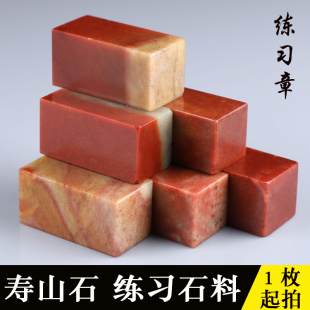 ī���ӡ��ʯ�Ͼ�������ӡ��ʯ��ɽʯӡ�¾���ʯӡ��ӡʯ����׭��