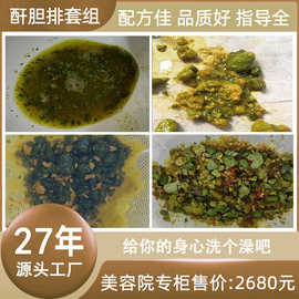 美院用台湾果蔬酵素净化套盒原液饮品清灌酵素粉宿便孝素肝胆肠排