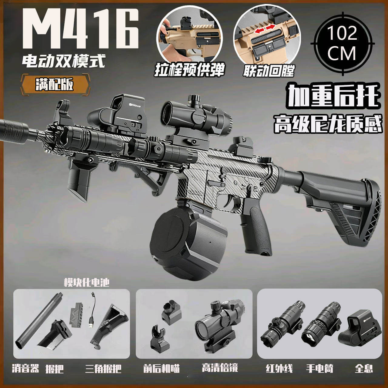 Electric Continuous M416 Carbon Fiber Pattern - Fully Equipped