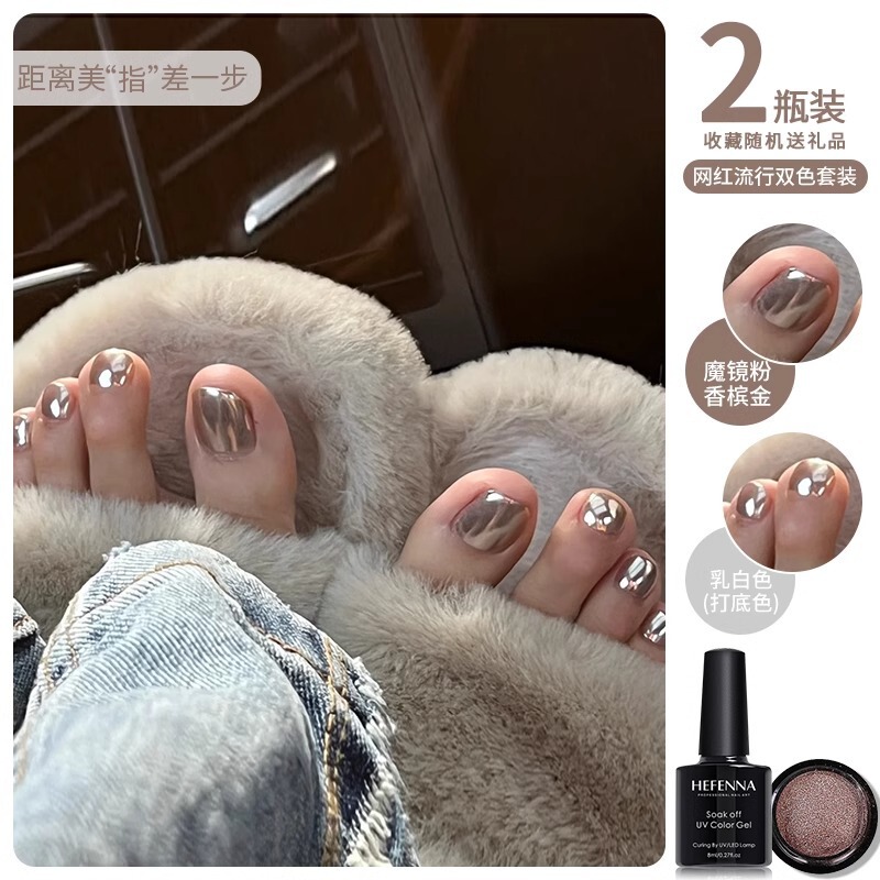 Spring and Summer Toenail Nail Polish Glue 2025 New Whitening Mirror Aurora Silver Magic Mirror Powder for Nail Salons