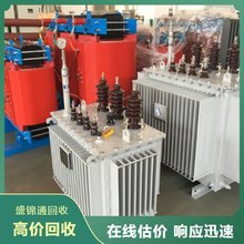 北京盛华信合 全国上门回收废旧变压器铜铁铝高价回收