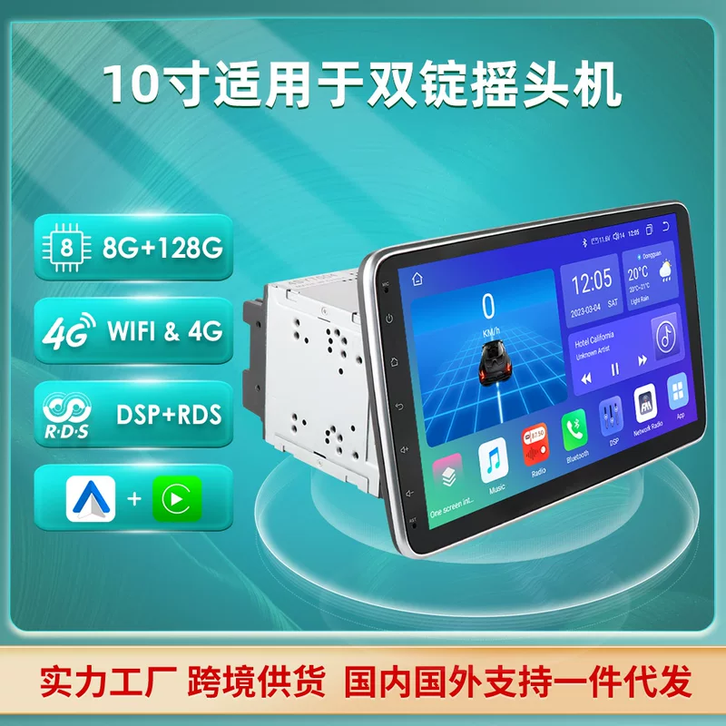 Universal detachable rotating screen for navigator, 10.1 inch