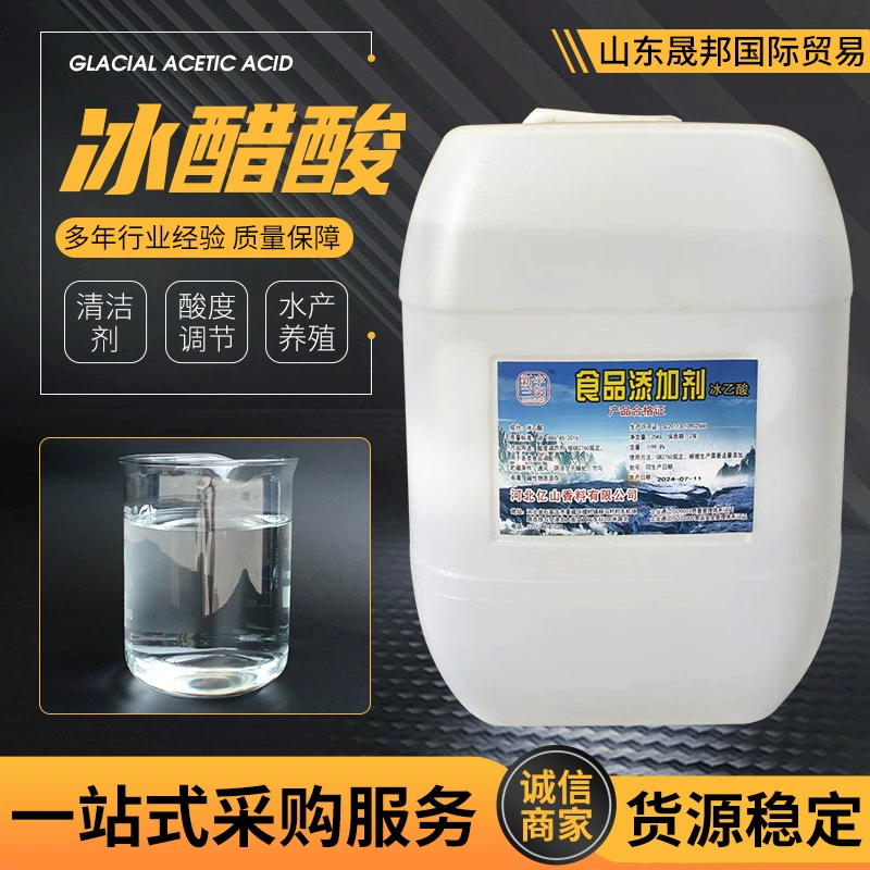 Ледяная уксусная кислота Пищевой регулятор кислотности