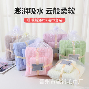 New Factory Straight Coral Fleece Towel Bath Towel Thickened Mother Towel Absorbent Simple High Quality Beach Towel LOGO
