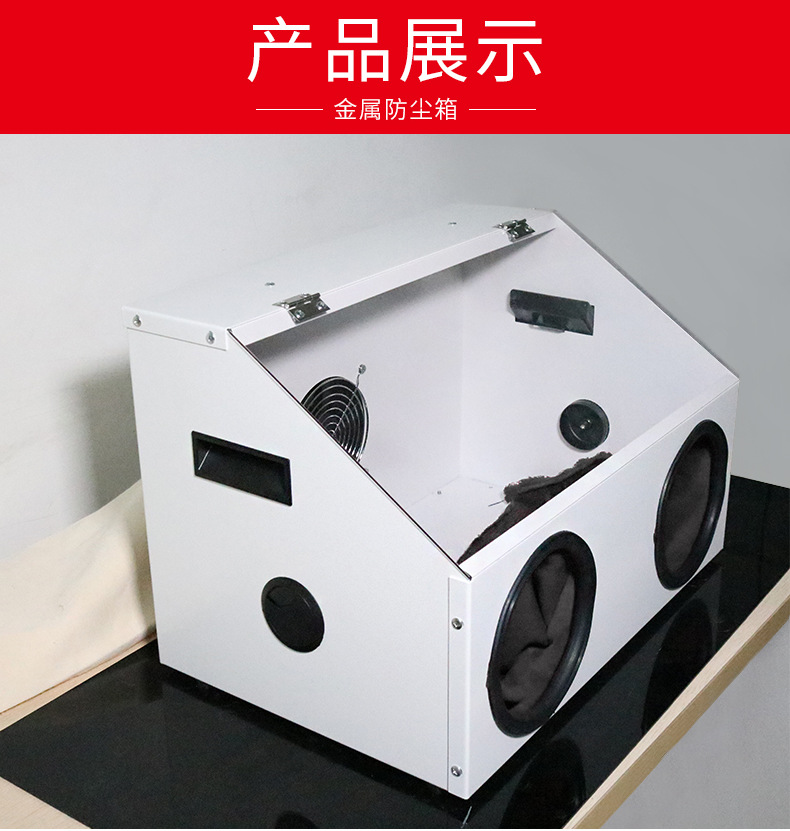 防尘箱_09.png